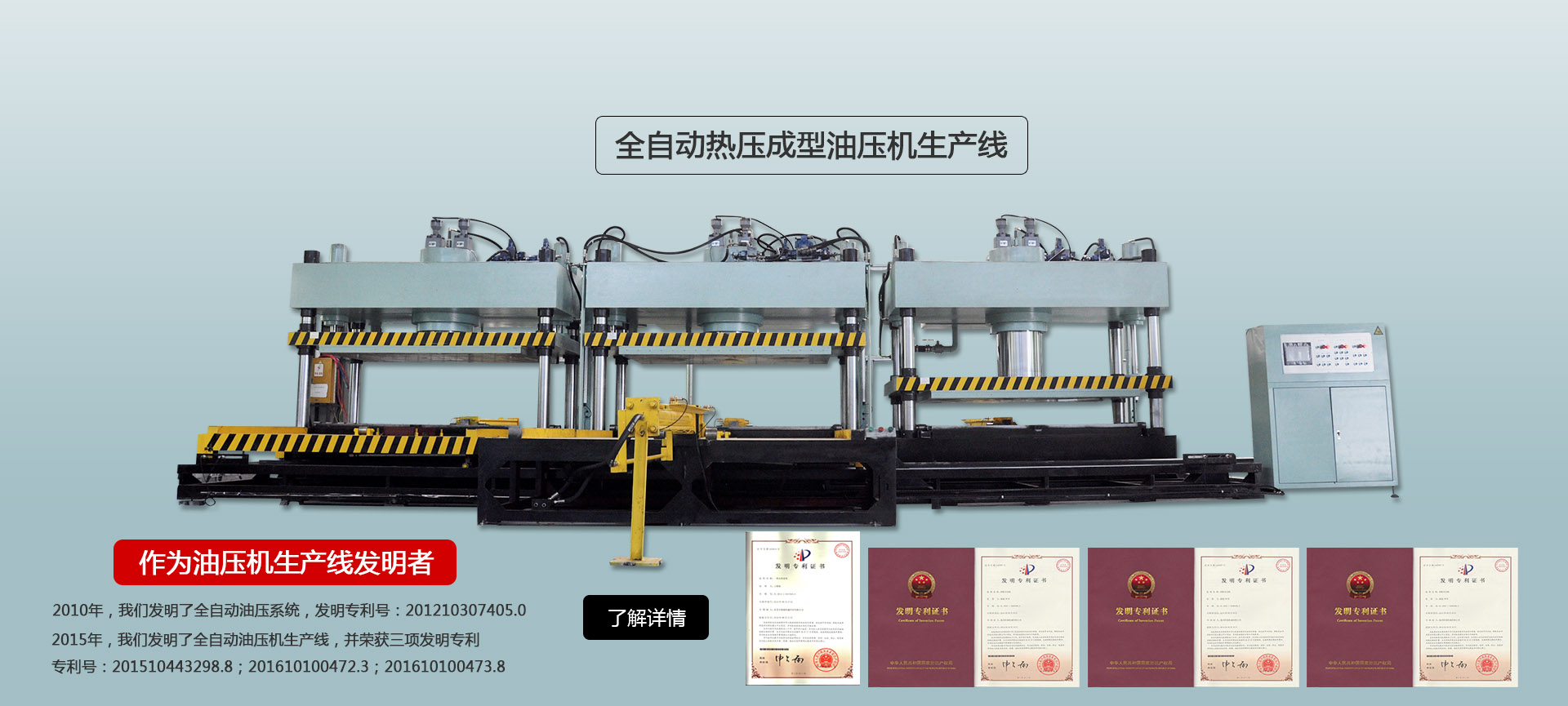 全自动热压成型蕾丝视频APP下载生产线