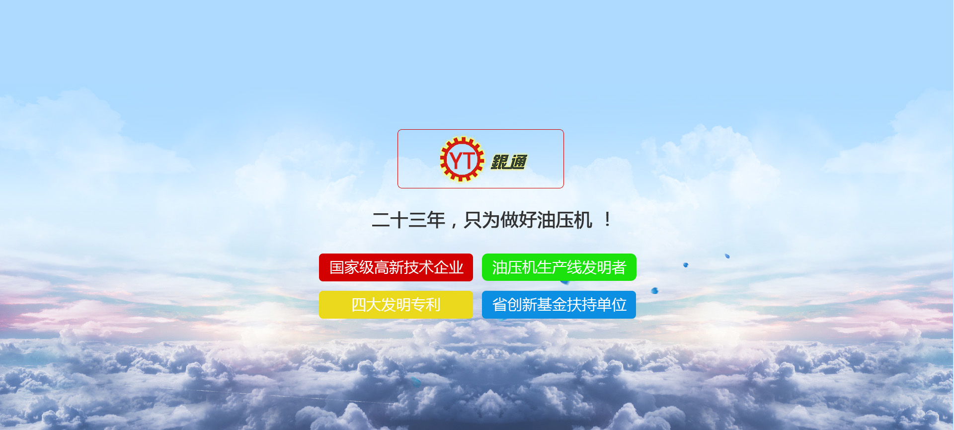 四柱蕾丝视频APP下载，蕾丝视频APP下载厂家，伺服蕾丝视频APP下载，拉伸蕾丝视频APP下载，东莞蕾丝视频APP下载