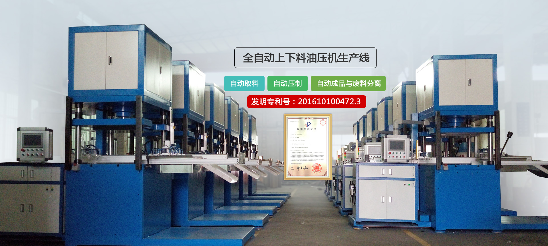 四柱蕾丝视频APP下载，蕾丝视频APP下载厂家，伺服蕾丝视频APP下载，拉伸蕾丝视频APP下载，东莞蕾丝视频APP下载
