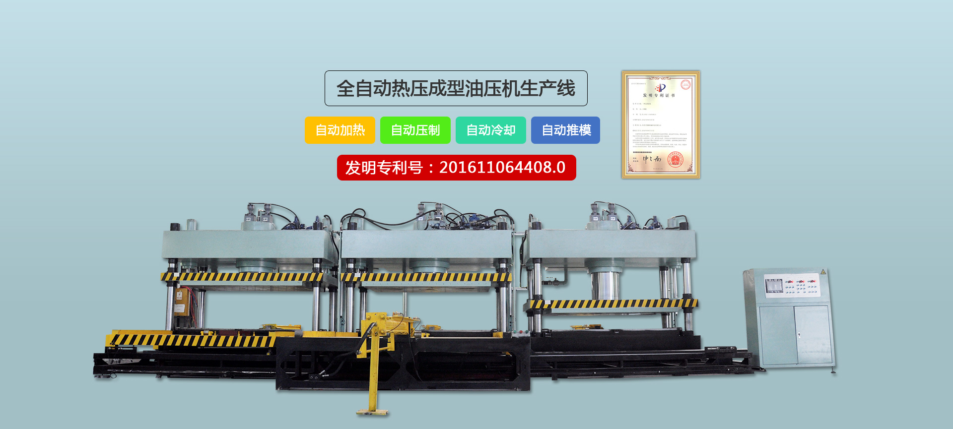 四柱蕾丝视频APP下载，蕾丝视频APP下载厂家，伺服蕾丝视频APP下载，拉伸蕾丝视频APP下载，东莞蕾丝视频APP下载