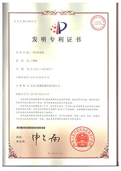 发明专利--全自动上下料蕾丝视频APP下载生产线
