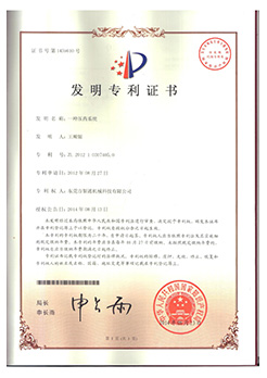 发明专利--全自动智能蕾丝视频APP下载加工系统