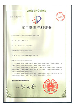 实用新型专利--冷挤压成型蕾丝视频APP下载