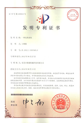发明专利-油压系统