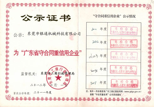 蕾丝视频污下载-公示证书