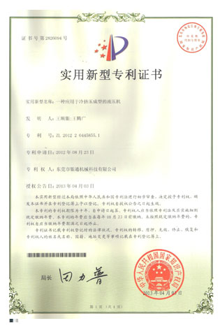 新型专利-龙门校正蕾丝视频APP下载
