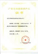 热烈庆祝我公司“高精密蕾丝视频APP下载”获得广