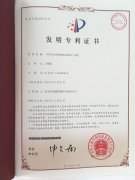 我公司蕾丝视频APP下载生产线获国家专利局授权发